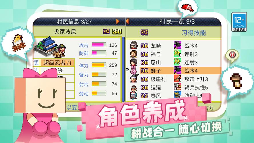合战忍者村物语改名叫什么了