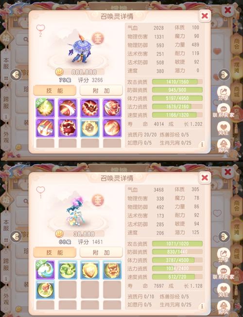 17173梦幻宝宝模拟加点器攻略