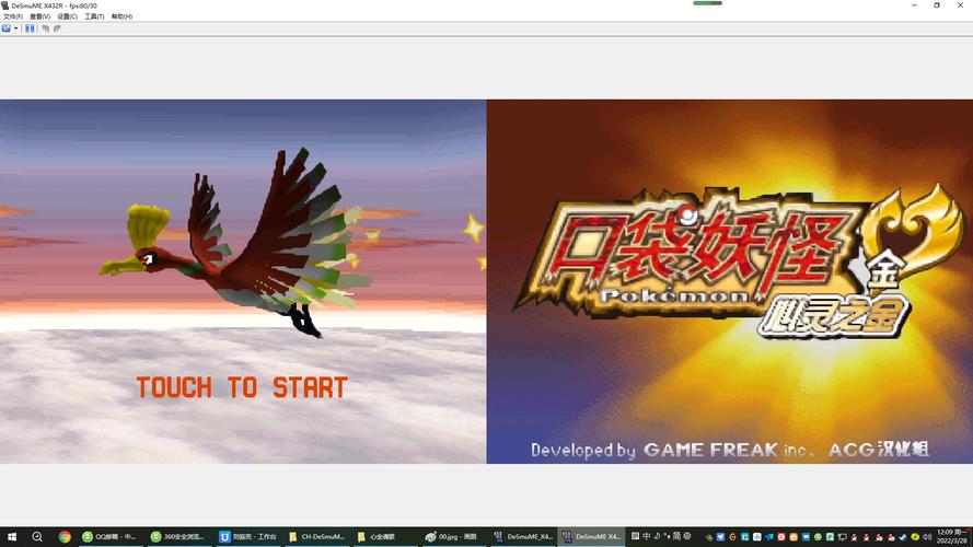 nds魂银汉化rom