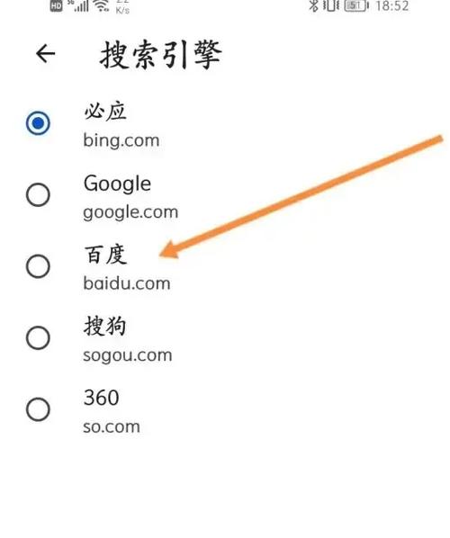 如何把百度浏览器设置为电脑版