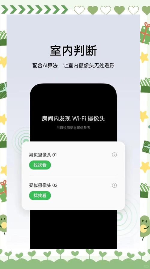 oppo隐藏摄像头检测