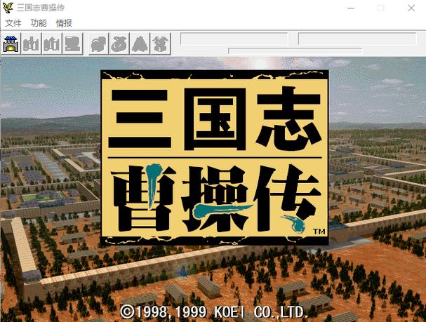 曹魏传威力加强破解版