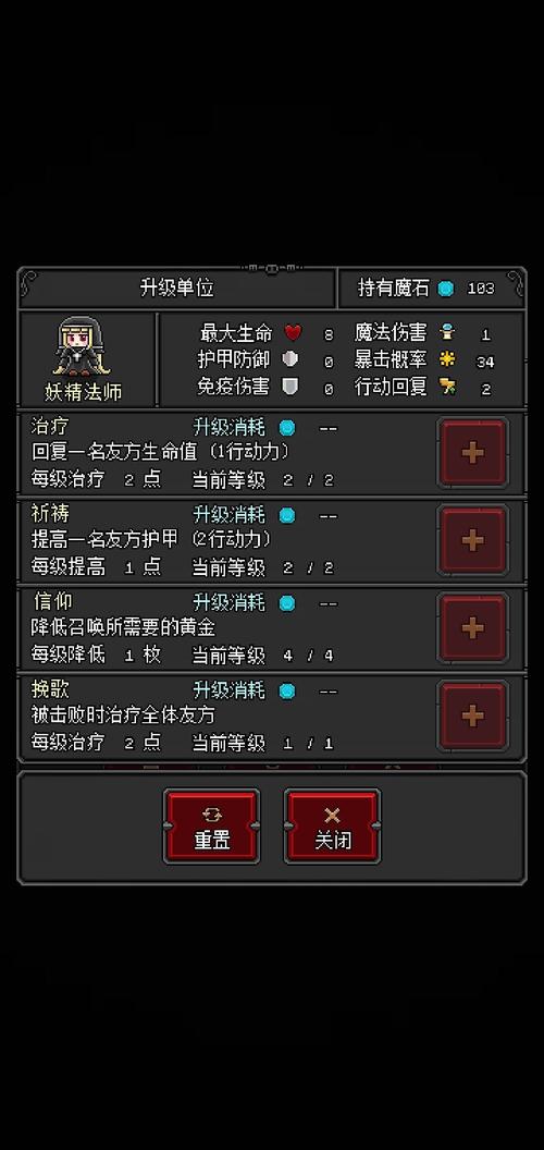 恶魔守护者2内置菜单中文版使用方法