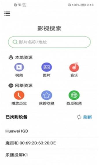 小嘀咕影视2024最新版安装方法