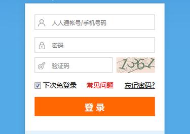 长沙教育服务平台人人通登录入口