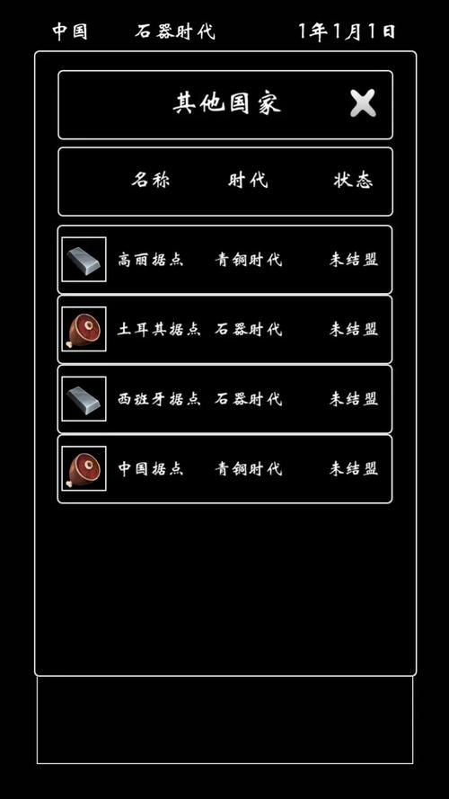 模拟帝国修改器作弊菜单