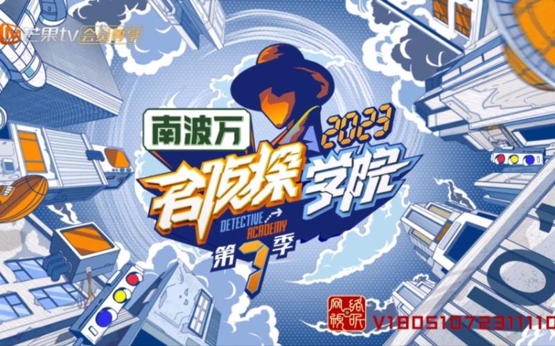 名侦探学院游戏合集