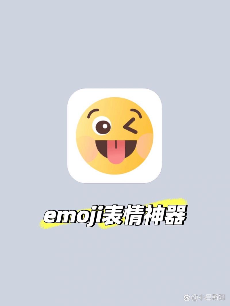 自制表情包app