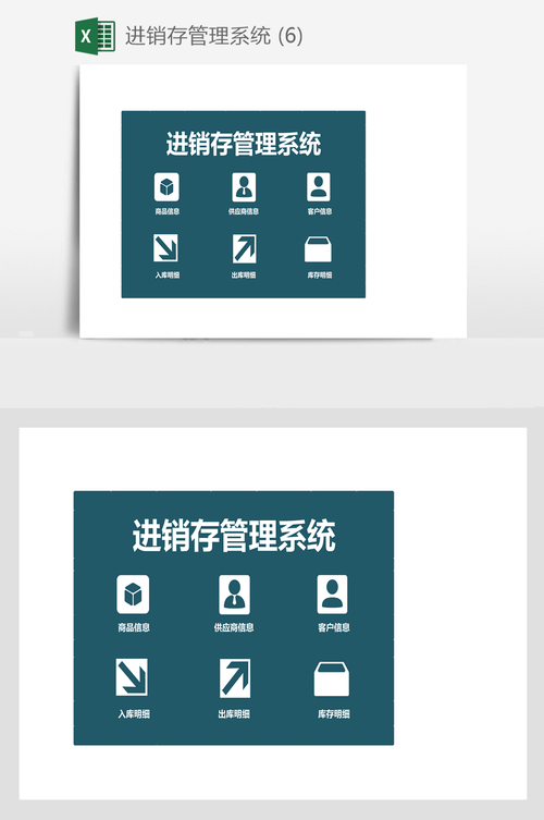农药进销存管理系统app截图