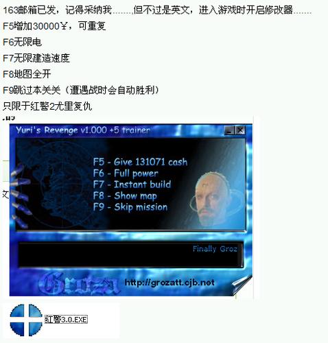 尤里的复仇修改器不起作用