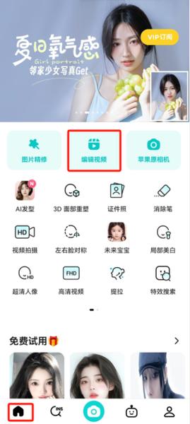 B612咔叽相机自动续费怎么退