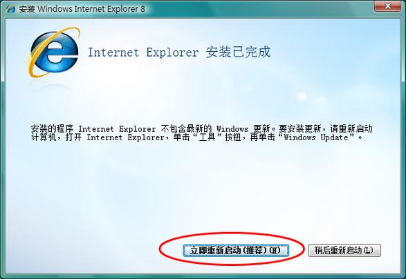 IE8浏览器XP版最新版本更新内容介绍
