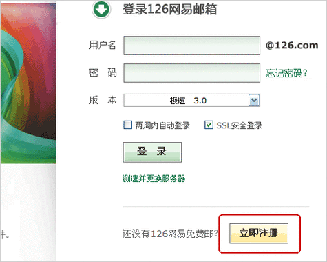 网易126邮箱被盗了最简单修复方法截图