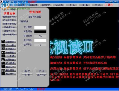 飞克视读