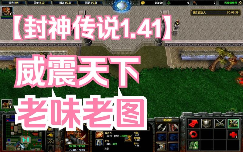 封神传说1.4威震天下攻略