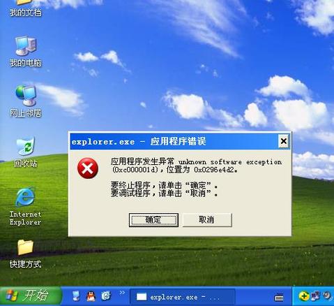 xp显示explorer错误