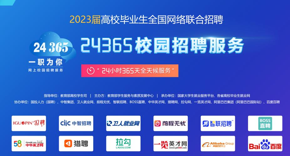 国家大学生就业平台官网登录入口