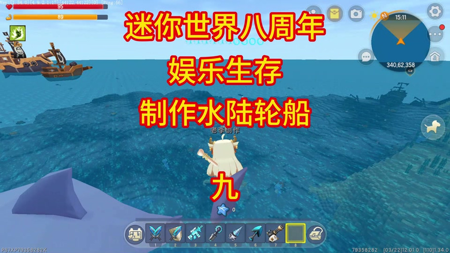 福利小船内测版本迷你世界