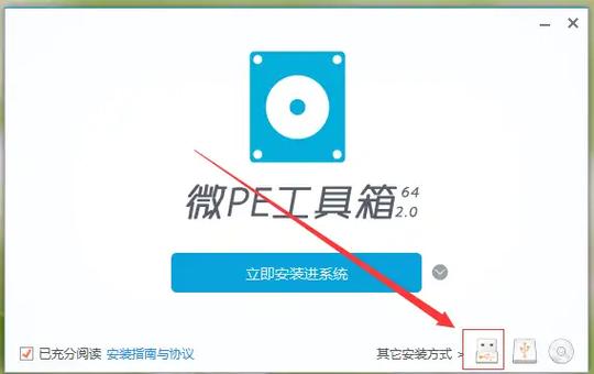 微pe工具箱制作u盘启动盘
