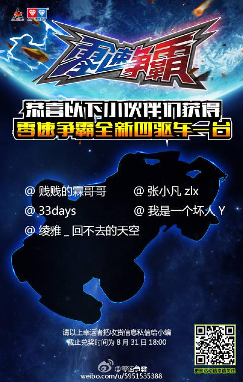 零速争霸手游2024最新版本功能介绍