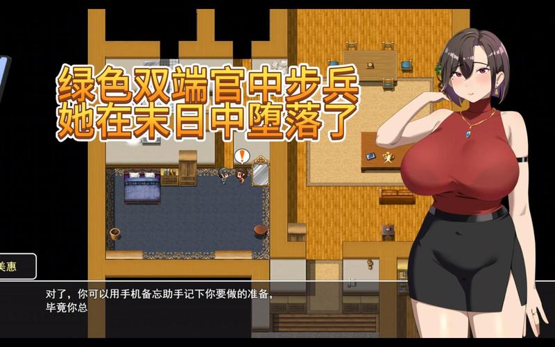 她在末日中堕落汉化