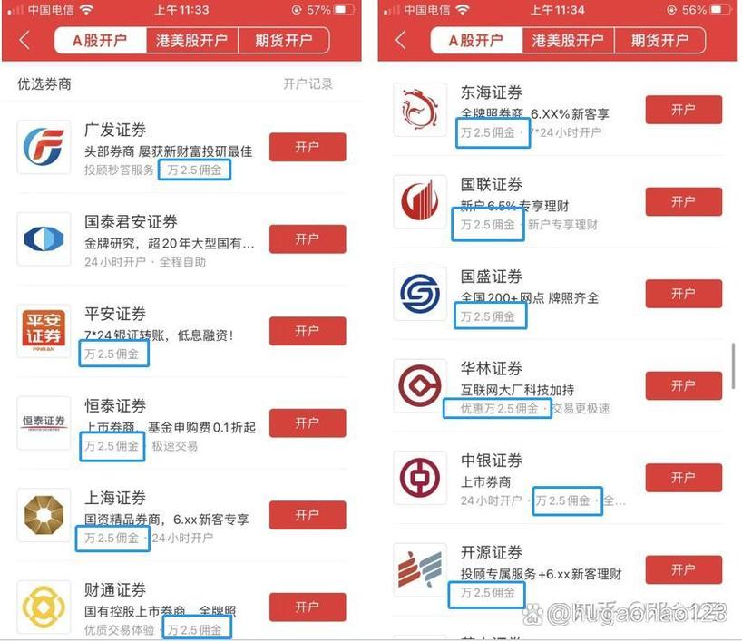 同花顺炒股交易怎么收费