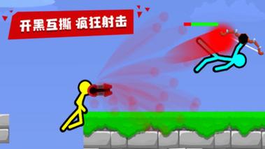 火柴人双人格斗破解版