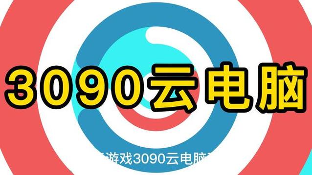 酷卡云游戏电视版