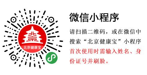 健康宝app安装