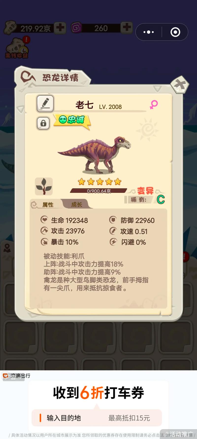 动物之战注册账号的详细步骤