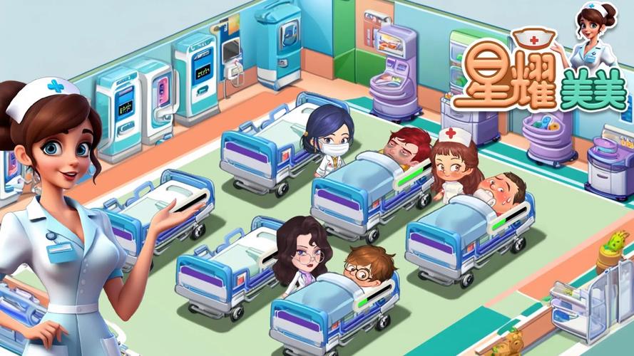 星耀美美破解版无限钻石
