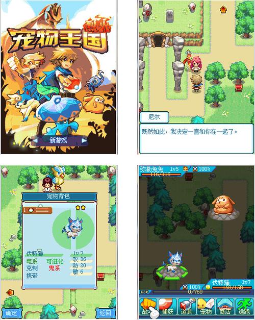 宠物王国6内购安卓版