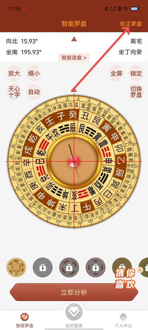 罗盘精准指南针2024最新版功能介绍