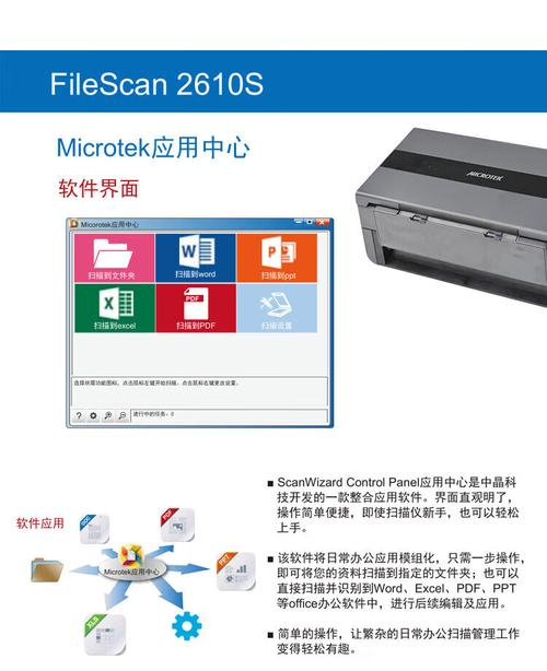 microtek扫描仪驱动安装步骤