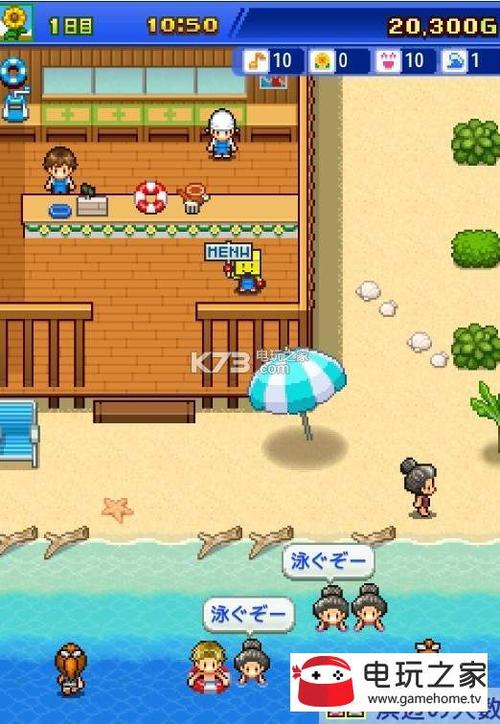 开罗海之家物语中文版无限金币版