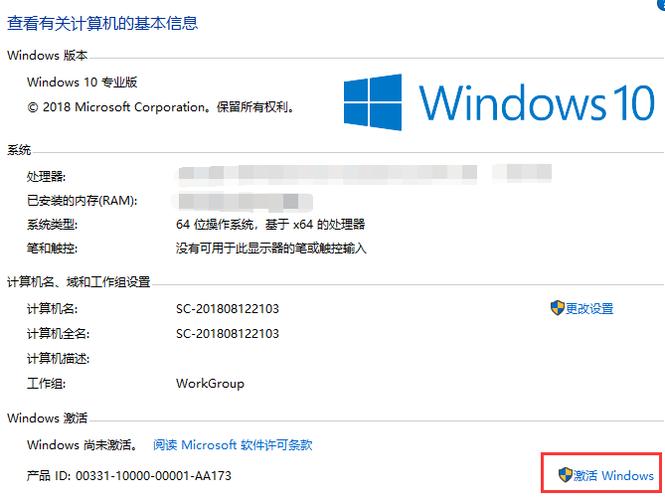 win10离线永久激活方法