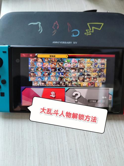 ns明星大乱斗怎么解锁人物
