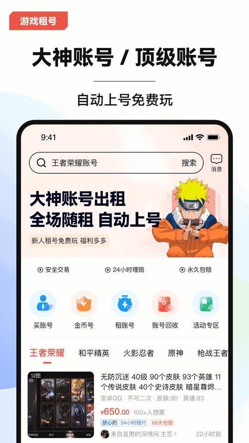叮当游戏交易手机版最新版本更新内容介绍
