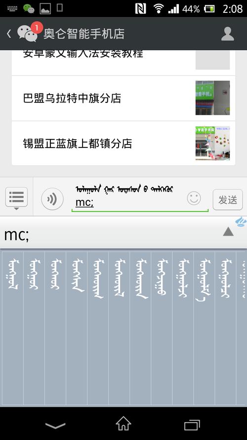 蒙科立输入法绿色版最新版本更新内容