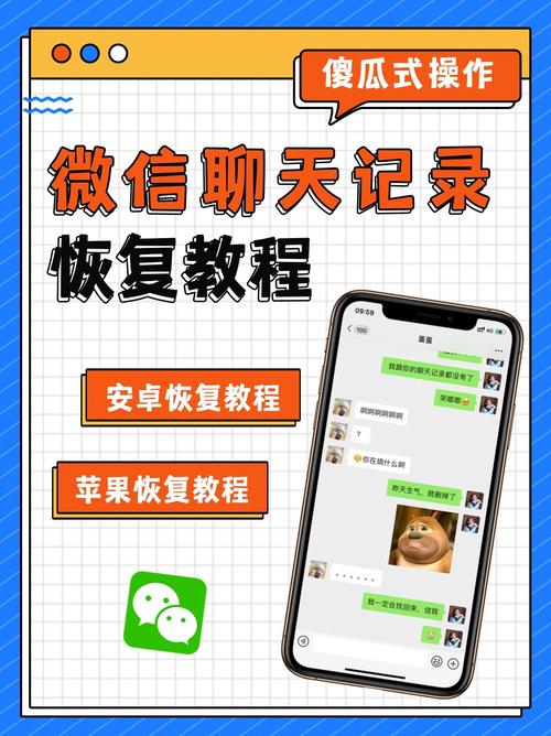 微信聊天记录怎么备份