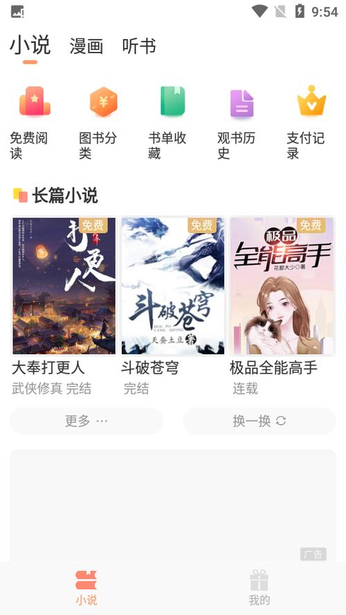 花香阁小说免费全文