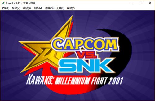 kawaks街机模拟器2024最新版本介绍