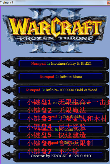 魔兽争霸3局域网修改器