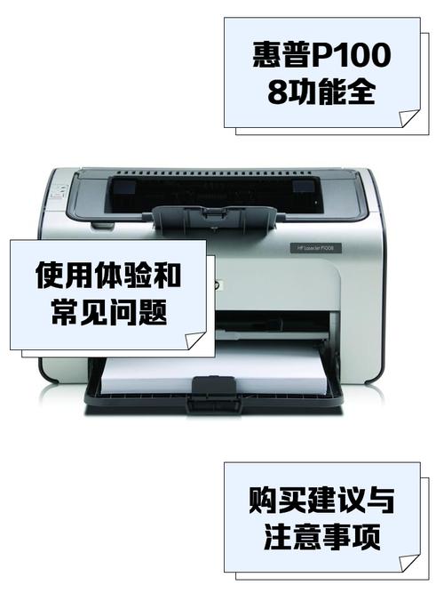 惠普p1008连接手机教程
