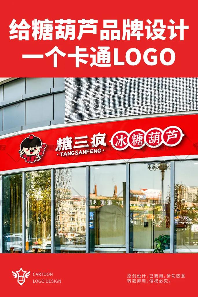 糖葫芦达人便利店版本