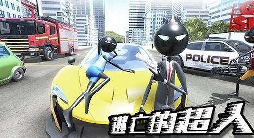 逃亡超人9999999金币最新版破解