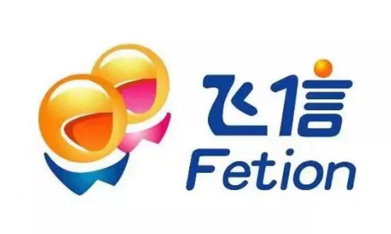 现在飞信还能用吗
