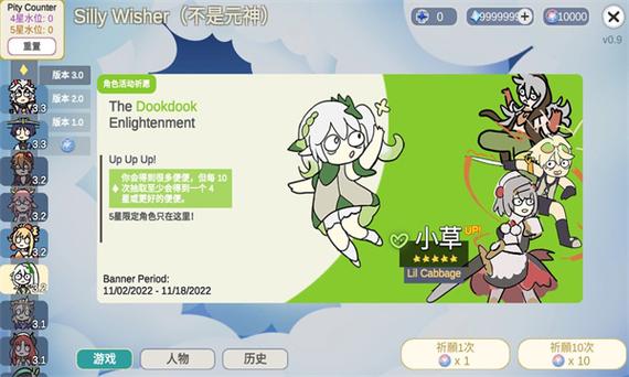 SillyWisher官方正版2024最新版本