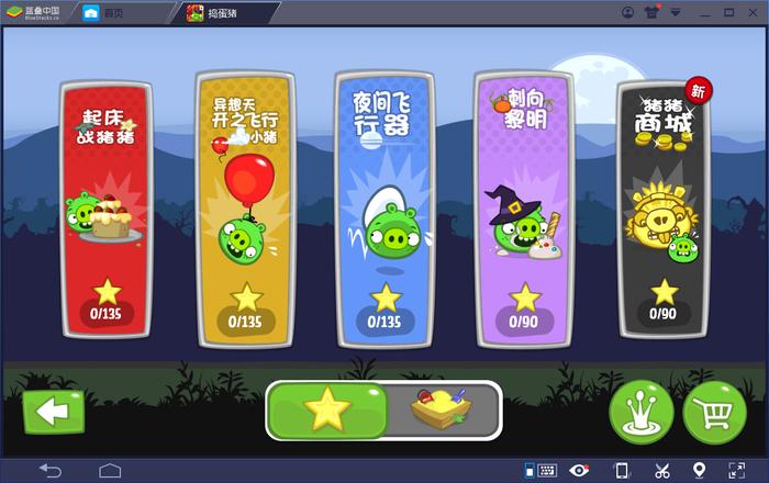 捣蛋猪电脑版教程