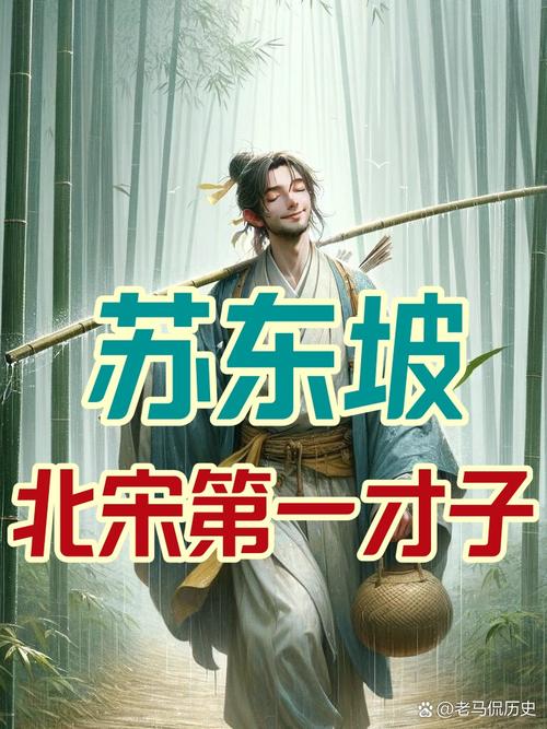 东坡破解游戏网